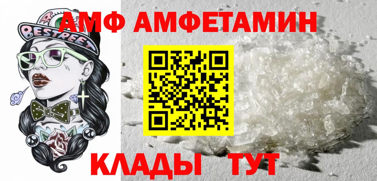 Чусовой  АМФЕТАМИН  Вход с VPN  Amphetamine Premium 