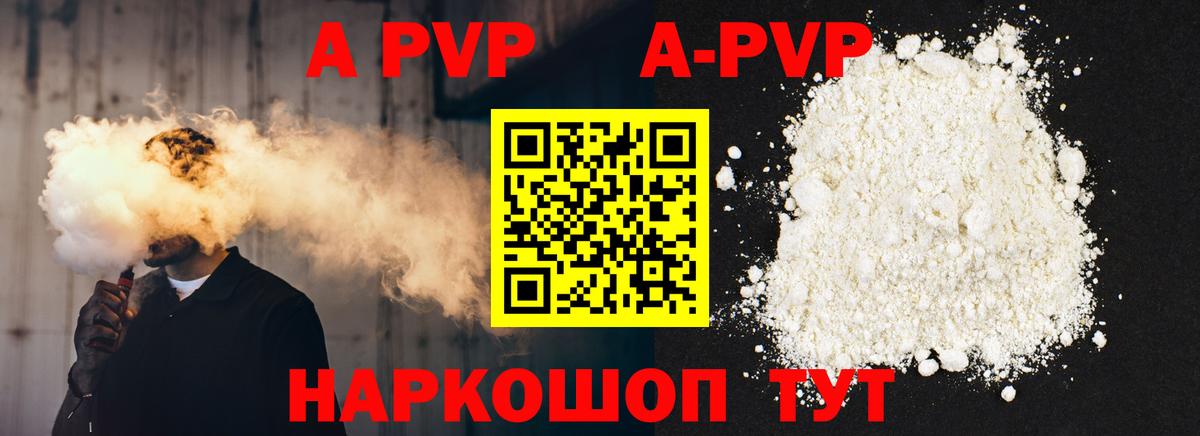 APVP Соль  Alpha PVP Соль  Чусовой  Вход с VPN  APVP крисы CK 
