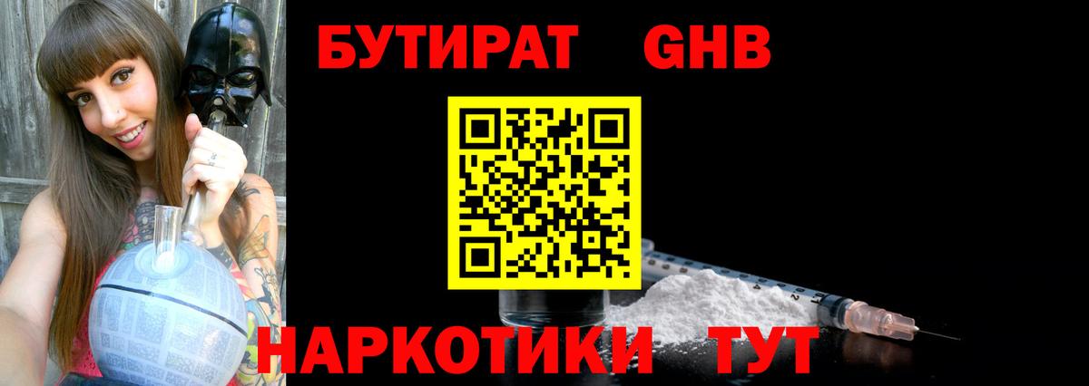 Чусовой  БУТИРАТ оксана  Вход с VPN 