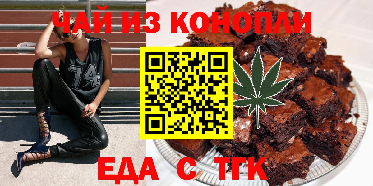 Чусовой  Cannafood конопля  Вход с VPN 
