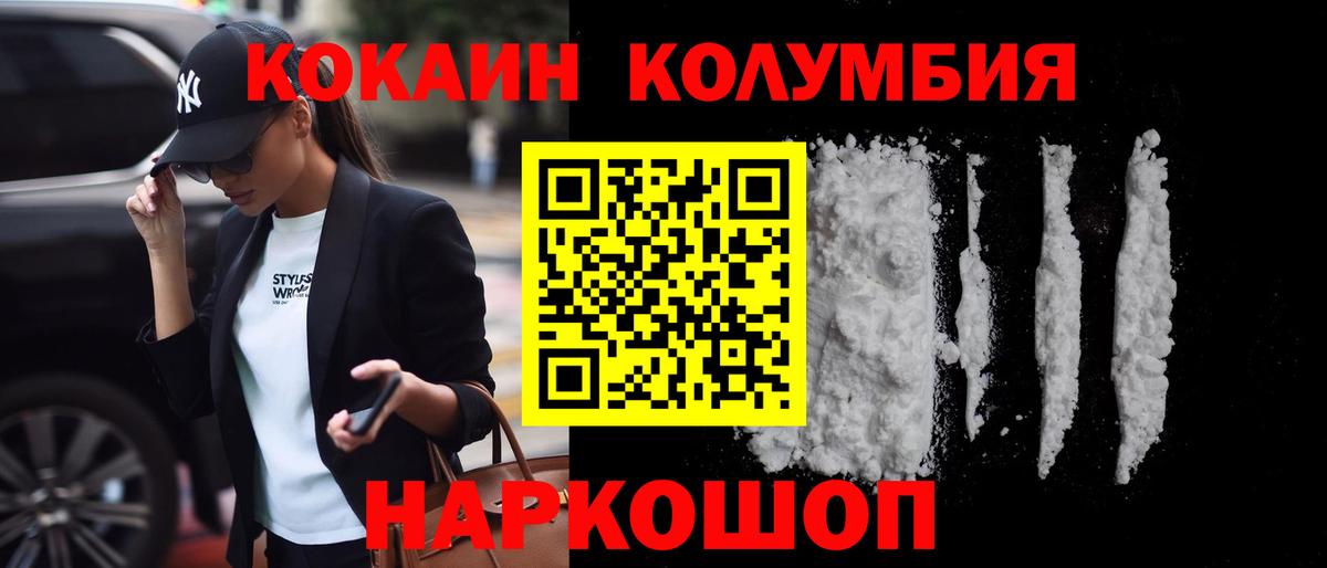 Cocaine FishScale Чусовой