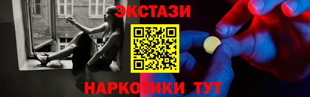 Экстази 280 MDMA  Вход с VPN  Экстази  Чусовой 