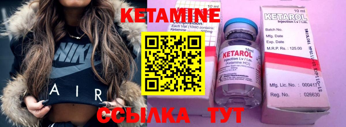 КЕТАМИН ketamine Чусовой