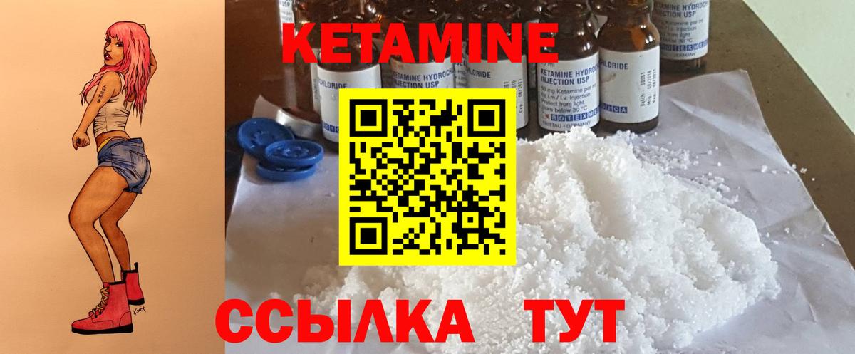 КЕТАМИН VHQ  это как зайти  Вход с VPN  Чусовой  КЕТАМИН VHQ 