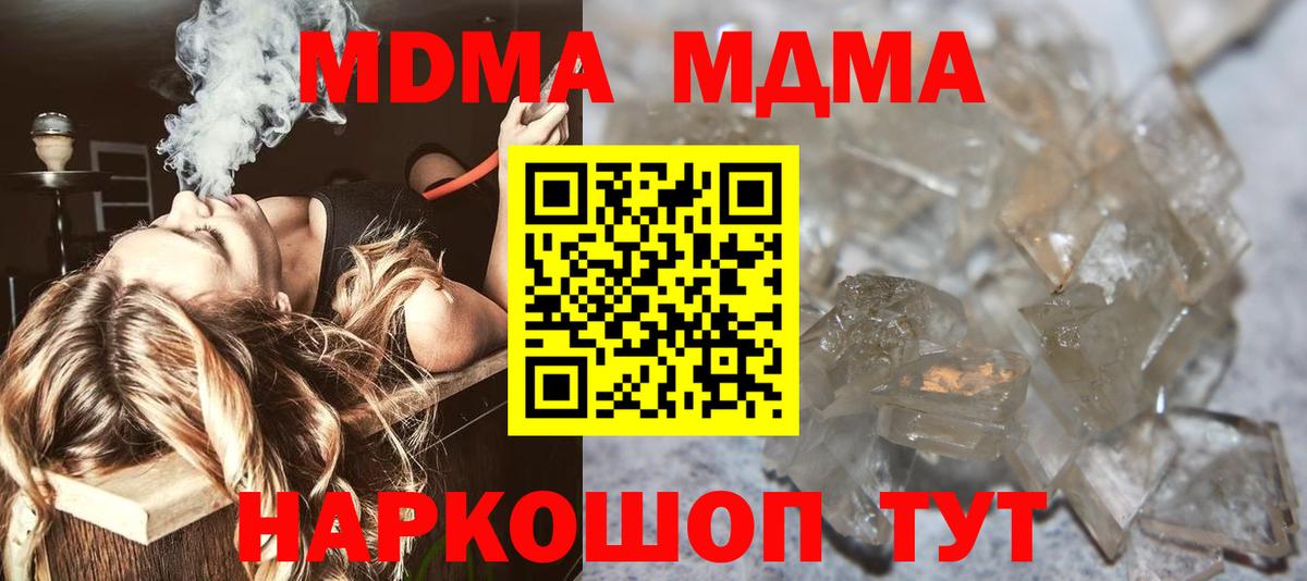 Чусовой  MDMA crystal  Вход с VPN 