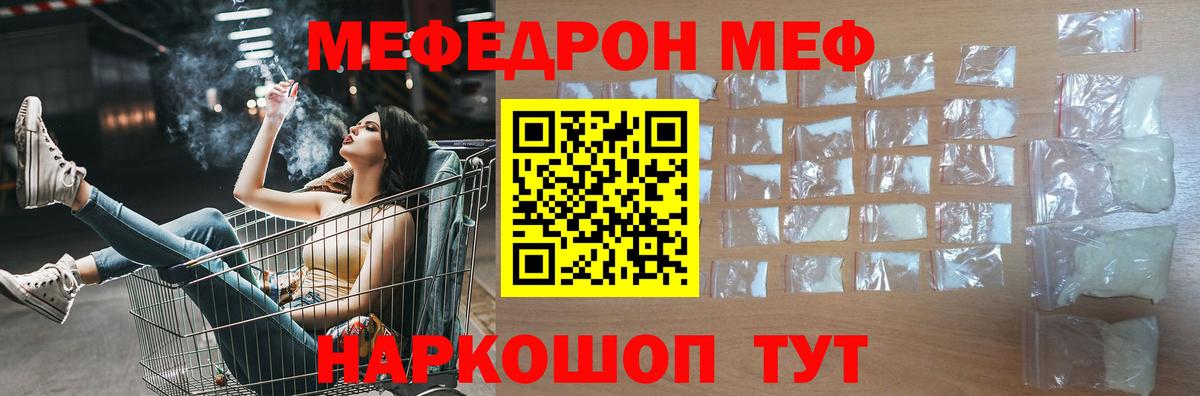 Чусовой  мега ссылка  МЕФ  Вход с VPN  Мефедрон мяу мяу  МЕФ 4 MMC 