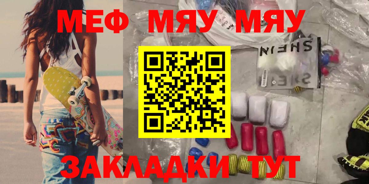 Меф Чусовой