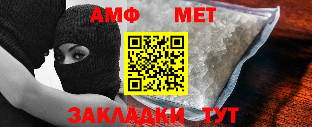 Первитин Methamphetamine  Вход с VPN  Чусовой  Первитин Methamphetamine 