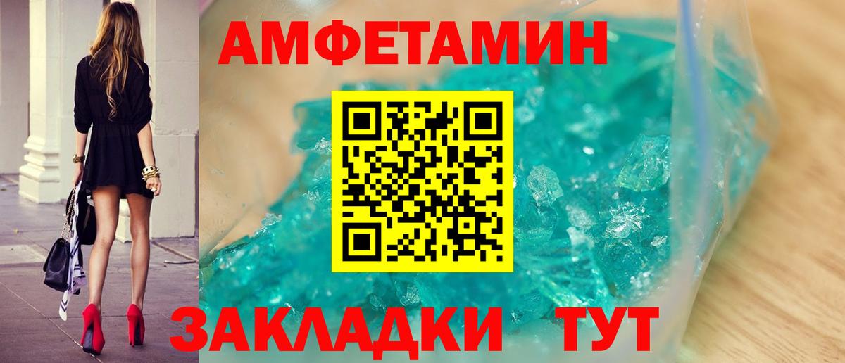 МЕТАМФЕТАМИН Декстрометамфетамин 99.9% Чусовой