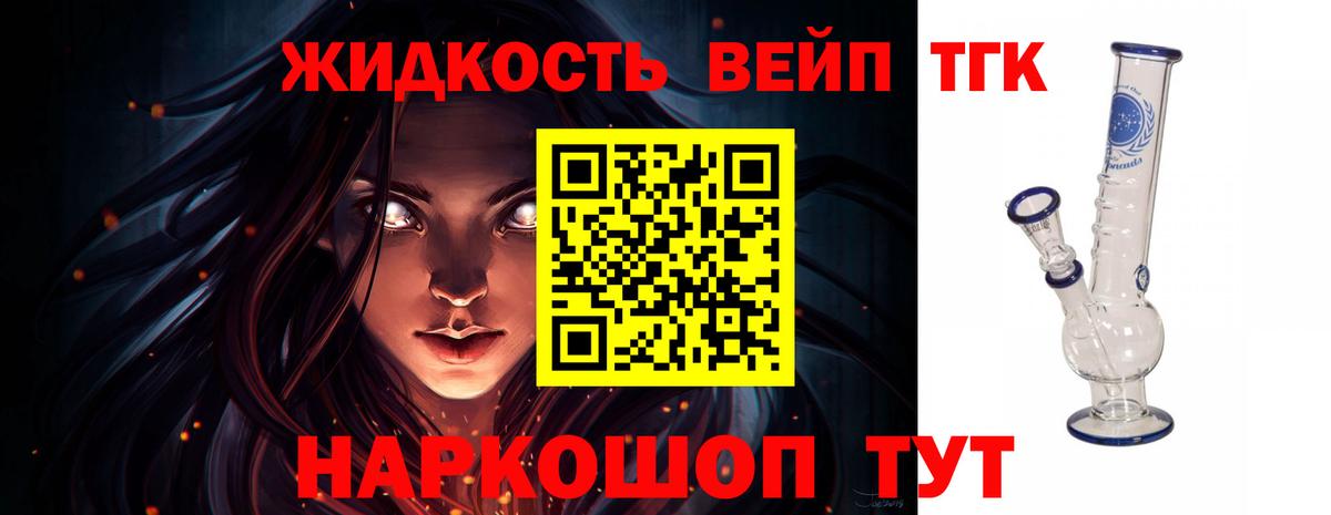 Чусовой  ТГК концентрат  Вход с VPN  OMG ссылки  Дистиллят ТГК вейп с тгк 