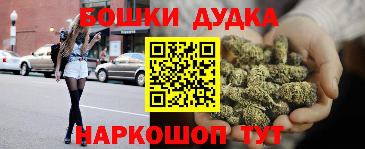Бошки марихуана AK-47 Чусовой